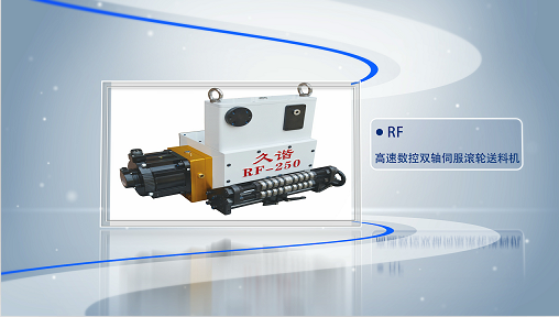 NC送料機都有哪些特點？